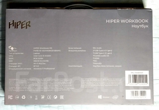 Hiper WorkBook. 15.6", ��� 8 ��, ���� 256���, WiFi: 1, Bluetooth: 1 ����