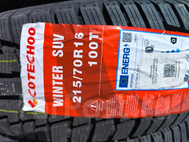 Cotechoo Winter Suv. ������, ��� �����, 2025 ���, ����� ����