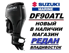 Suzuki. 90��.�., 4-�������, ����������, ���� L (508 ��), 2026 ��� ����