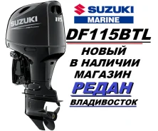 Suzuki. 115��.�., 4-�������, ����������, ���� L (508 ��), 2026 ��� ����