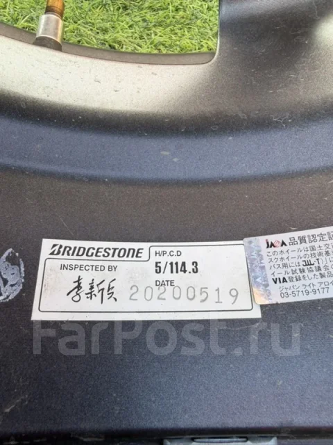 Bridgestone Toprun