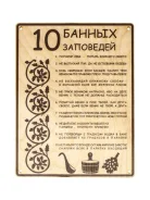 �������� ��� ���� 18.5*24 �� "10 ������ ���������" ����