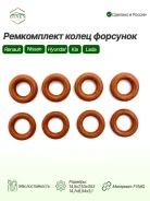 ������ �������������� �������� ��� �/� Renault, Nissan, BMW, VAG, (�������� �� 8 ��. ), �����������, 166189264R/96334808 Dinen AUTO 166189264R/9633480...