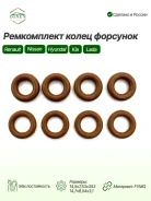 ������ �������������� �������� ��� �/� Renault, Nissan, BMW, VAG, (�������� �� 8 ��. ), ����������, 166189264R Dinen AUTO 166189264R; 16618AX200 16618...
