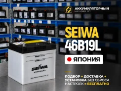 Seiwa. 43��.�., B19, 350��., ��������, ������������ ������ ����