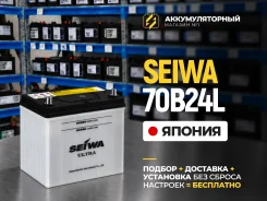 Seiwa. 55��.�., B24, 480��., ��������, ������������ ������ ����