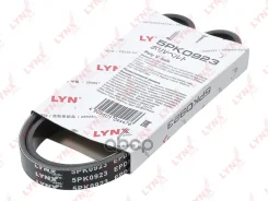 ������ ������������ LYNXauto 5PK0923 LYNXauto ���. 5PK0923 5PK0923 ����
