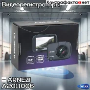Arnezi D100