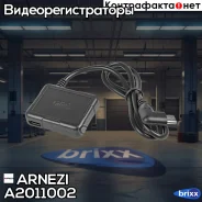 Arnezi D200