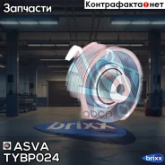 ����� �������� Toyota Corolla CE120/NZE12#/ZZE12# 2000-2008 ASVA ���. TYBP-024 TYBP024 ����