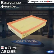 ������ ��������� Azumi ���. A51265 A51265 ����