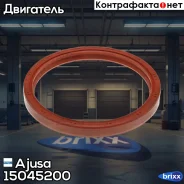������� ��������� Ajusa ���. 15045200 15045200 ����