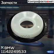 ������� ������������������ ���� BMW ���. 11142249533 11142249533 ����