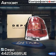������ ������ ������ Depo ���. 4421948RUE 4421948RUE ����