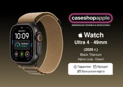 Apple Watch Ultra 4. GPS, IP68. ��� ����� �� ������� ����