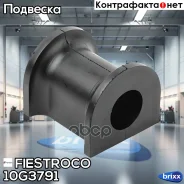 ������ ������������� VW T5 ���. 10G3791 Fiestroco ���. 10G3791 10G3791 ����