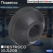 ������ ������������ Honda Civic/CR-V 97-01 10J1208 Fiestroco ���. 10J1208 10J1208 ����
