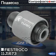 ����������� �������� | ��� ����/��� | Fiestroco ���. 11J1673 11J1673 ����