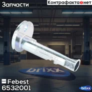 ������ ����� ����-�������! Lifan X60 11-18 Febest ���. 6532001 6532001 ����
