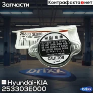 ������ ��������� ��������� Hyundai-KIA ���. 253303E000 253303E000 ����