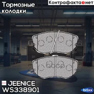 ������� ��������� �������� | ����� | Jeenice ���. WS338901 WS338901 ����