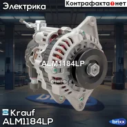 ��������� 110Amp Krauf ���. ALM1184LP ALM1184LP ����