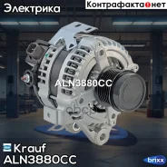 ��������� Krauf ���. ALN3880CC ALN3880CC ����