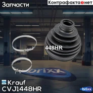 ����������� ����� Krauf ���. CVJ1448HR CVJ1448HR ����