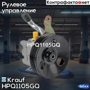����� �������������� ���� Krauf ���. HPQ1105GQ HPQ1105GQ ����