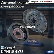 ���� ����������� ������������ � ����� Krauf ���. KPN1184YU KPN1184YU ����