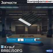 ������ ������������ Krauf ���. RRB1150PG RRB1150PG ����