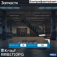������ �������� Krauf ���. RRB1710PG RRB1710PG ����