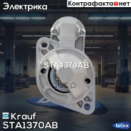 ������� Krauf ���. STA1370AB STA1370AB ����