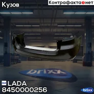 ������ ������! ��� �������� Lada Largus 12, Renault Logan 04 LADA ���. 8450000256 8450000256 ����