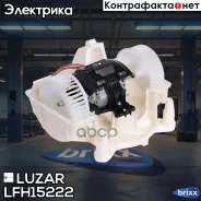 ���������� ����. Mercedes-Benz S (W222) (13-) (� ����� � �������) Luzar ���. LFH15222 LFH 15222 Luzar �/ LFH15222 ����