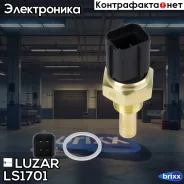 ������ ����������� SsangYong Actyon II (12-)/Kyron (05-)/Actyon Sport I (07-) Luzar ���. LS1701 LS 1701 Luzar LS1701 ����