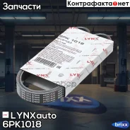 ������ ������������ FORD Fiesta/Fusion/C-Max, Mazda 2/3 1.25-2.0 01- LYNXauto ���. 6PK1018 6PK1018 ����