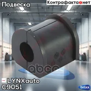 ������ ������������� | ��� ����/��� | LYNXauto ���. C9051 C9051 ����