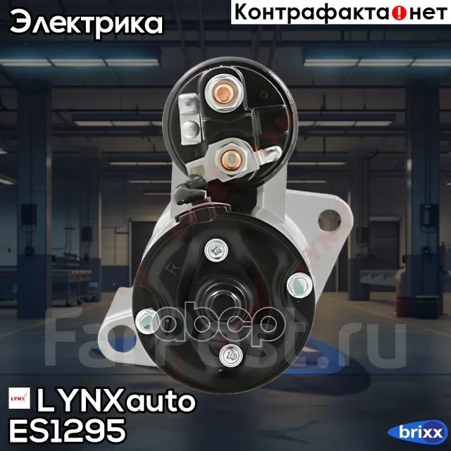 ������� LYNXauto ���. ES1295 ES1295 ����