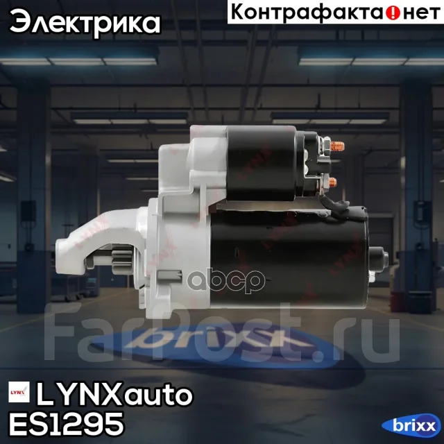 ������� LYNXauto ���. ES1295 ES1295 ����