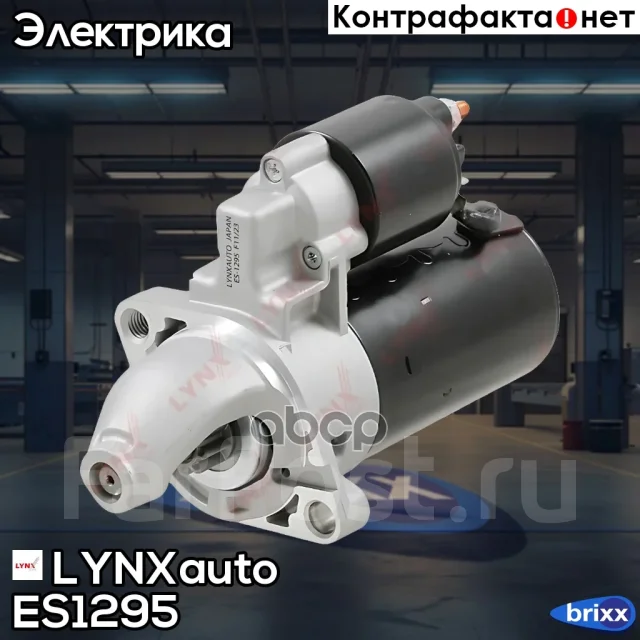 ������� LYNXauto ���. ES1295 ES1295 ����