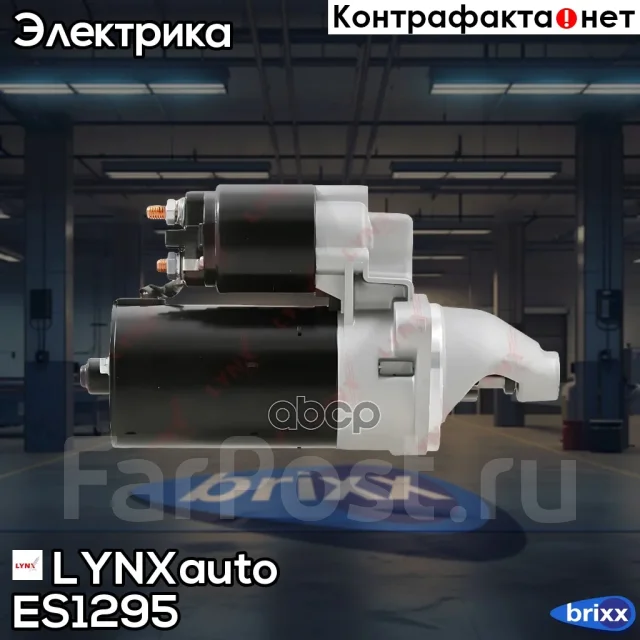 ������� LYNXauto ���. ES1295 ES1295 ����
