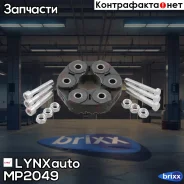 ����� ���������� ���� | ����� ����/��� | LYNXauto ���. MP2049 MP2049 ����