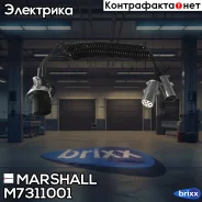 ������ ���������� 15 ������� ADR, 2�7 ������� N+S, ������, L= 4.5 � (M7311001) Marshall ���. M7311001 M7311001 ����