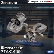������� ��������� ���. ����. Renault Megane II (BM0/1_, CM0/1_) 2001 - 2012, Megane III (BZ0/1_) 200 77AK1449 MasterKit ���. 77AK1449 77AK1449 ����