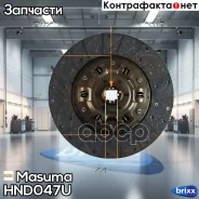 ���� ���������! Hino Masuma ���. HND047U HND047U ����