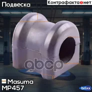 ������ ������������� �������! Toyota Avensis AZT250/CDT250/ZZT251/ADT251 Masuma ���. MP-457 MP457 ����