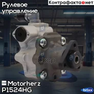 ����� �������������� ���� Motorherz ���. P1524HG P1524HG ����