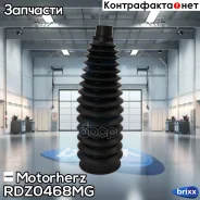 ������� ������� ����� Motorherz ���. RDZ0468MG RDZ0468MG ����