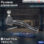 ���������� ������� ���� | ����� ��� | Partra ���. TE5117L TE5117L ����